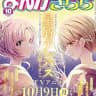 Hoshikuzu Telepath