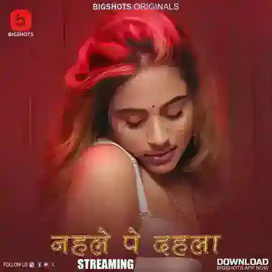 Hotsite Online aagmaal webseries