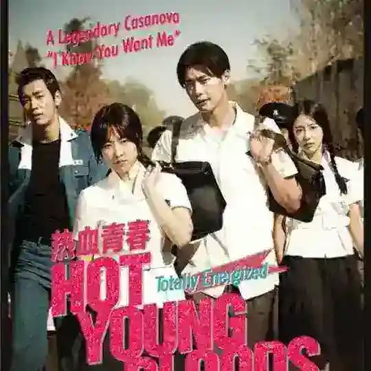 Hot Young Blood (2014)