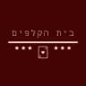 בית הקלפים