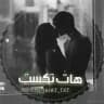 هات تکست