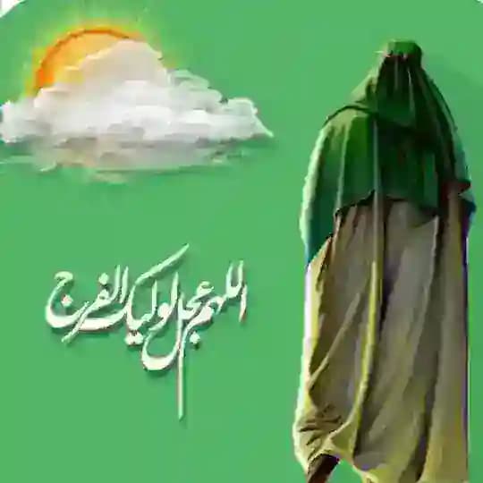 「 منتظران‌ظهـور✨」