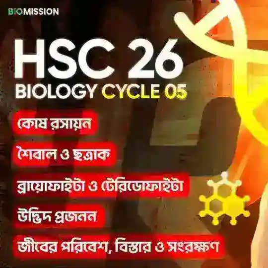 Acs Biology cycle 5 (Hsc 26)