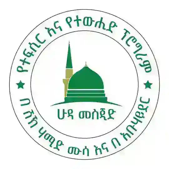 Huda Mesjid Tefseer & Tewhid