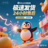 全球服务器租用🔥国内免备案🔥cdn移动屏蔽