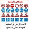 هێماکانی هاتووچۆ ٢٠٢٢