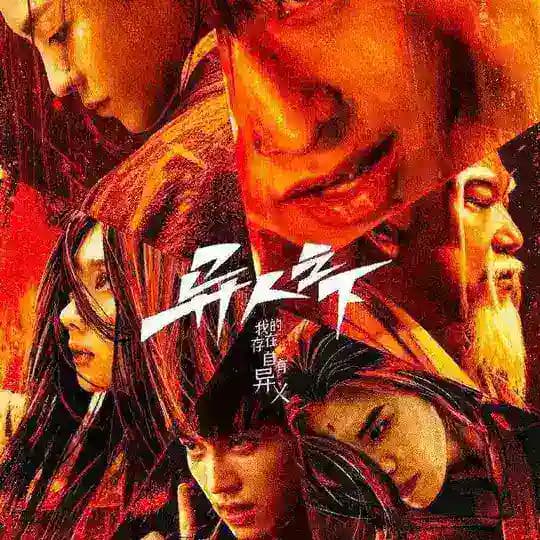 [ SUB INDO ] I Am Nobody/The Outcast (2023)