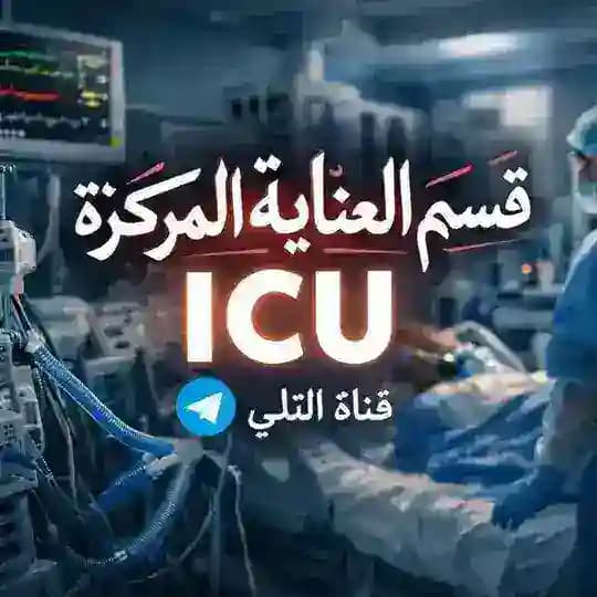 ICU Nurse's