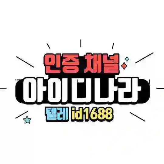 IDNARA 공지채널