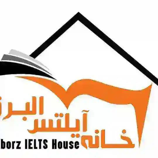 خانه آیلتس البرز- MFTalborz