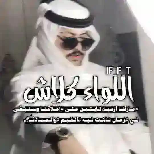 كلاش مريض