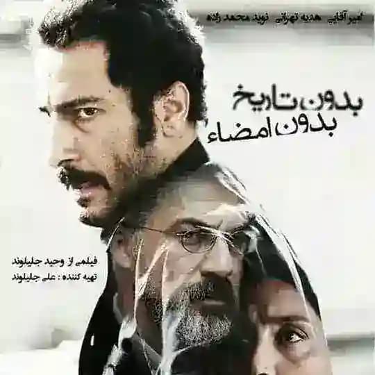 بدون تاریخ بدون امضا • قصر شیرین