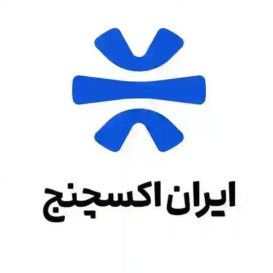 ایران اکسچنج | IranExchange