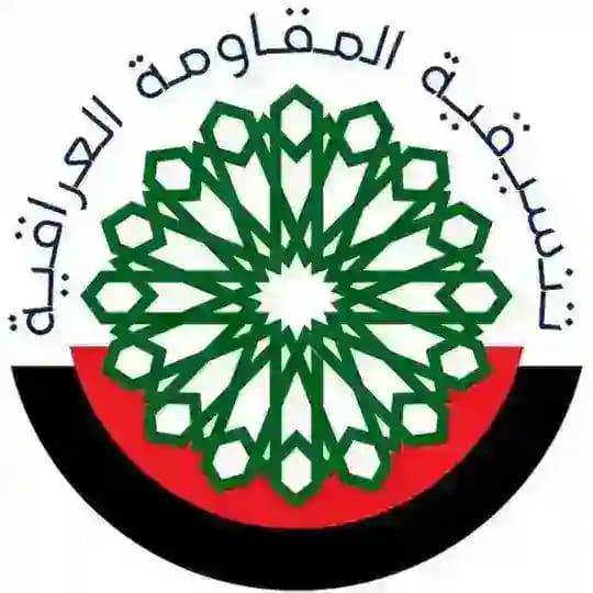 تنسيقية المقاومة العراقية