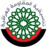 تنسيقية المقاومة العراقية