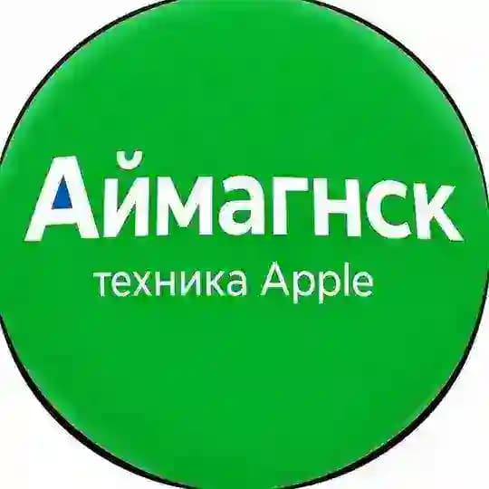 АЙМАГНСК