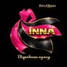 INNA Риночна 1541
