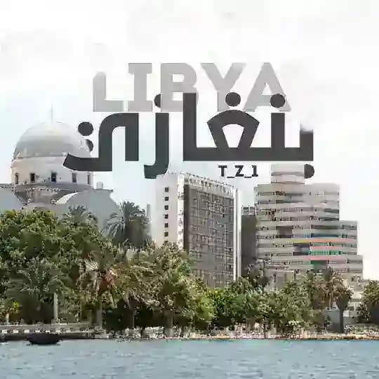 ليبيا - بنغازي