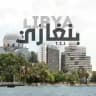 ليبيا - بنغازي
