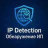 IP Detection | Обнаружение ИП (Indigo)