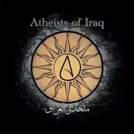 ملحدو العراق Atheists of Iraq
