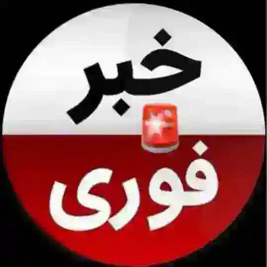 خبر فوری جنگ 🚨اخبار فوری 🚨🚨🚨🚨