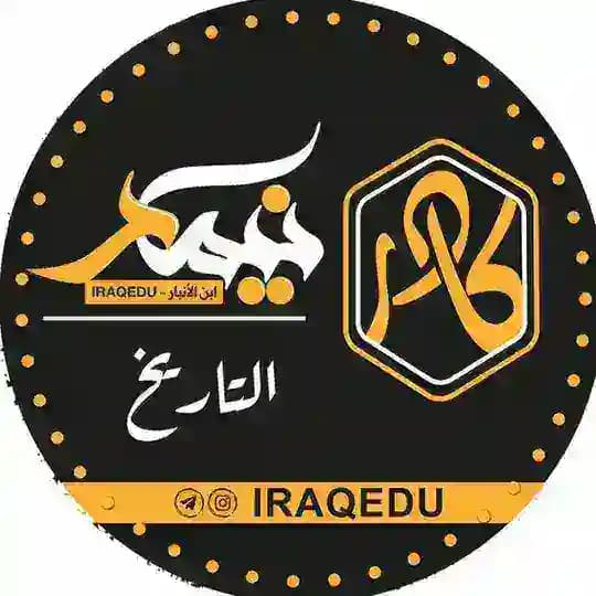 تاريخ الـسادس الادبي