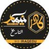 تاريخ الـسادس الادبي
