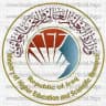 قناة ابن الموصل الجامعية