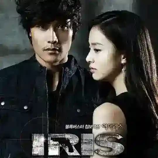 IRIS [1 2 FASON]