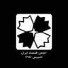 انجمن اقتصاد ایران