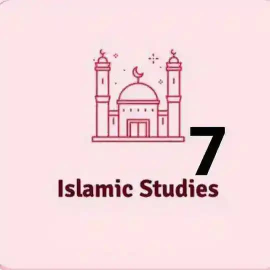 ملفات التربية الاسلامية الصف السابع