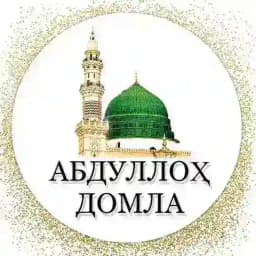 ABDULLOH DOMLA MARUZALAR АБДУЛЛОХ🕌 Profile