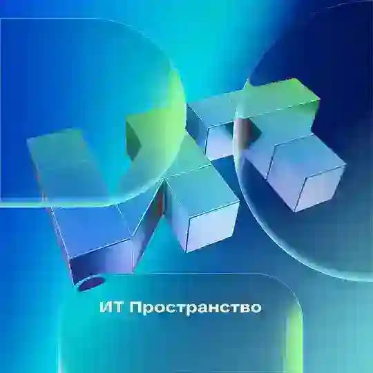 ИТ ПРО