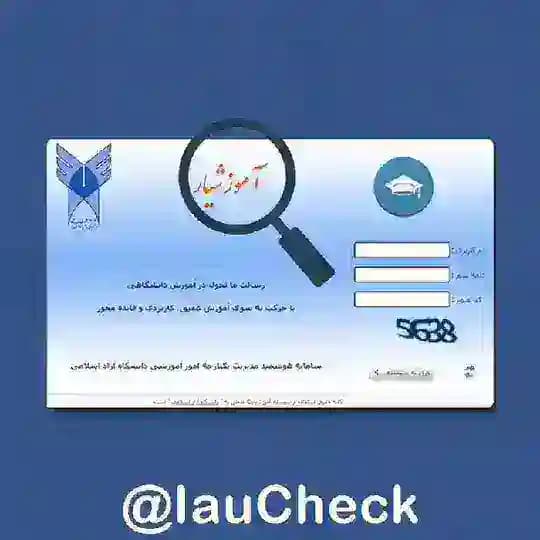 بررسی لحظه‌ای آموزشیار