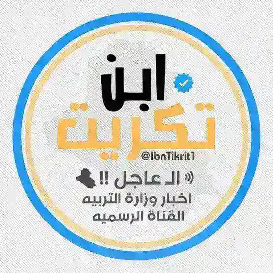 ابن تكريت