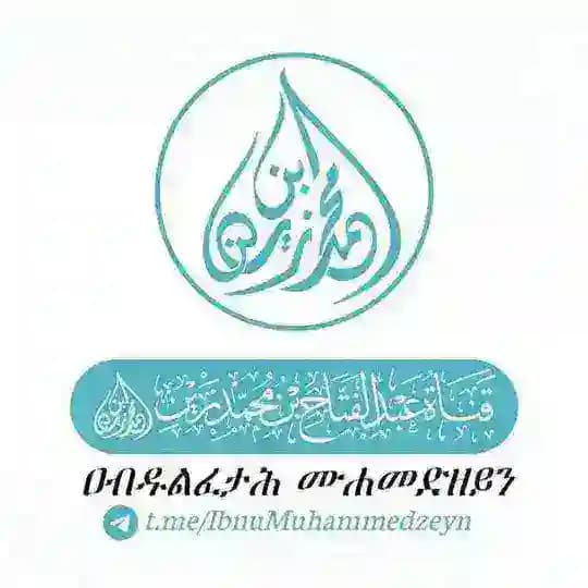 Ibnu Muhammedzeyn