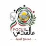 مجتمع النّخبة