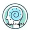 فكرة القدرات| تسريبات محوسب