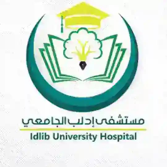 مستشفى إدلب الجامعي