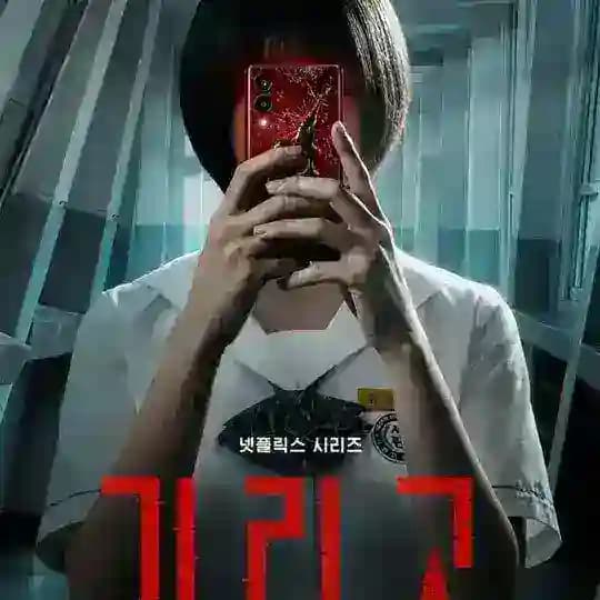 If Wishes Could Kill (2026)-kdrama