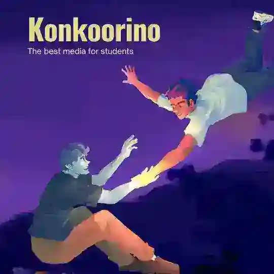 کنکورینو