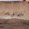 ليطمئن قلبي