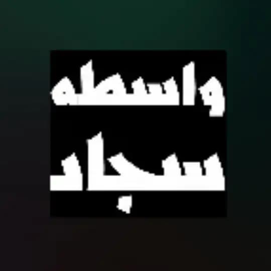 رضایت ⚡️