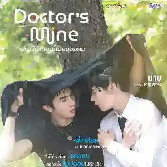 DOCTOR'S MINE (2025)