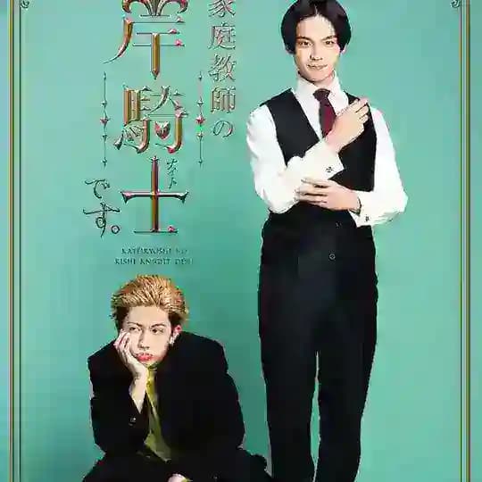 I'm Kishi Knight: Your Private Tutor [Sub Español]