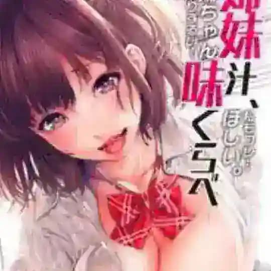#Ima made de Ichiban YokattaSex The Animation | Ima made de Ichiban YokattaSex The Animation