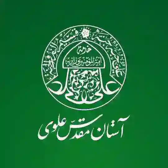 کانال رسمی تولیدات فضای مجازی آستان مقدس علوی