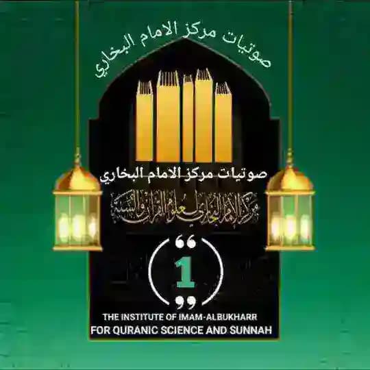Imam Bukhari Center