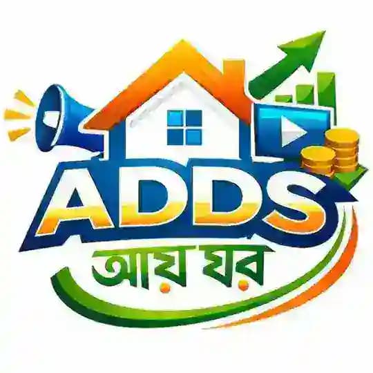 বিজ্ঞাপন 💸আয় ঘর 🏬 পেমেন্ট